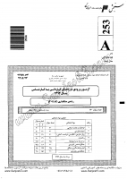 کاردانی به کارشناسی جزوات سوالات جنگلداری کاردانی به کارشناسی سراسری 1392